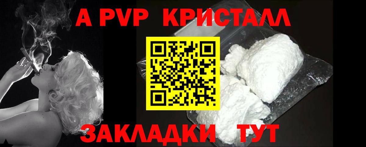 APVP VHQ Обнинск