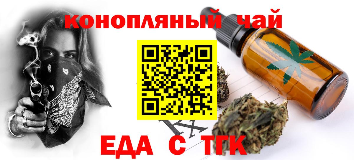 Обнинск  Cannafood марихуана  Вход с VPN 