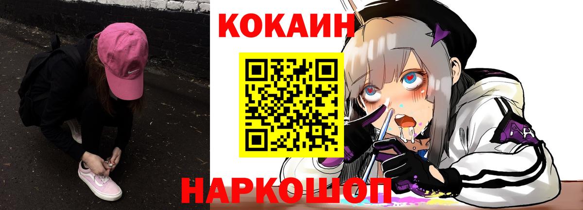 Обнинск  Кокаин VHQ  Кокаин Эквадор  Вход с VPN 