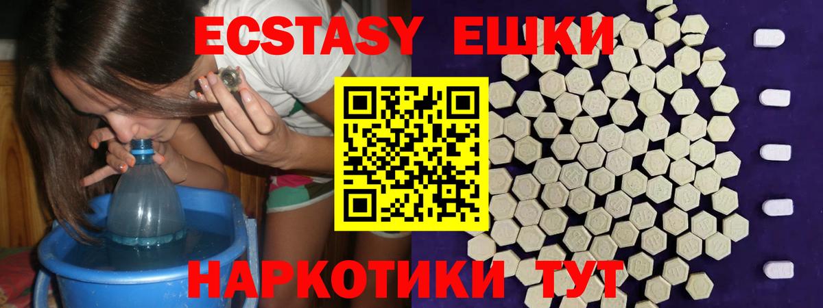 Обнинск  ЭКСТАЗИ  Вход с VPN  ЭКСТАЗИ mix  Ecstasy VHQ 