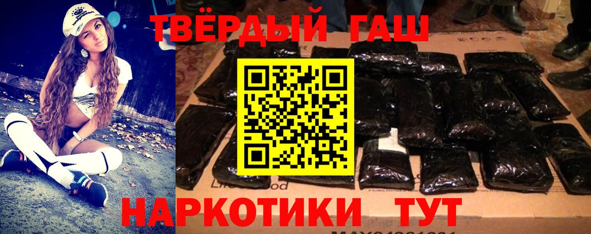 ГАШИШ  Вход с VPN  цены наркотик  Обнинск  ГАШ hashish  ГАШ Cannabis 