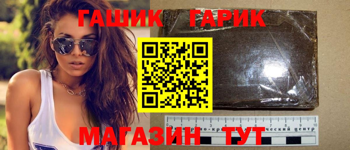 ГАШ VHQ Обнинск