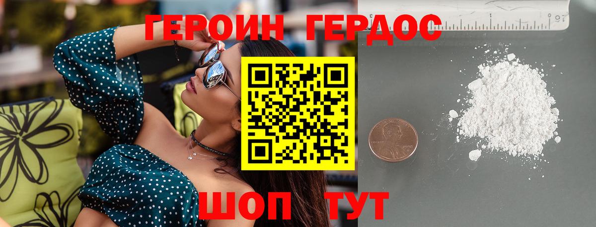 Обнинск  Героин афганец  Вход с VPN 