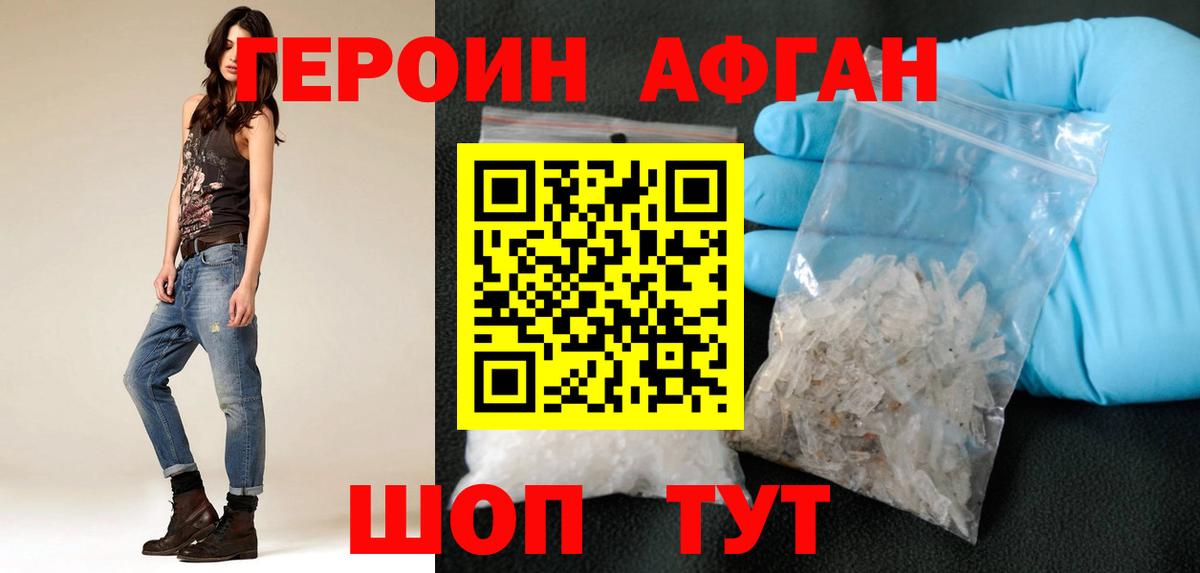 ГЕРОИН герыч Обнинск
