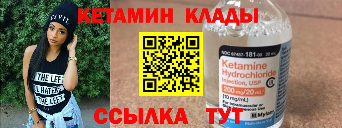 Кетамин VHQ  Вход с VPN  Обнинск 
