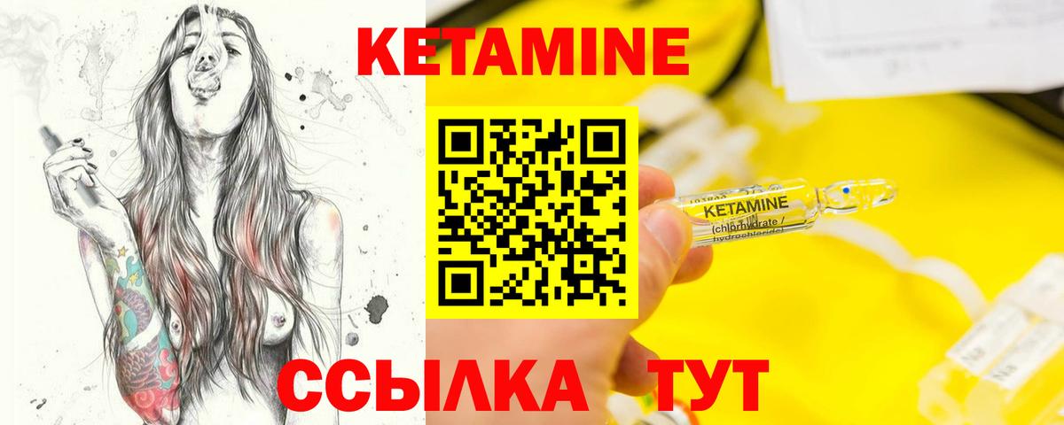 Кетамин ketamine Обнинск