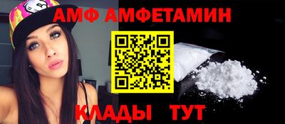амф Будённовск