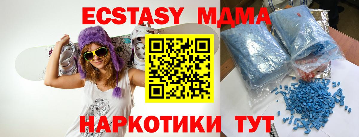 Обнинск  MDMA crystal  Вход с VPN 