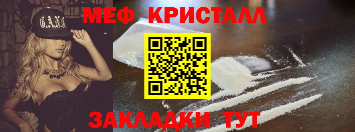 МЕФ кристаллы  блэк спрут вход  Мефедрон  МЯУ-МЯУ кристаллы  Обнинск  Вход с VPN 