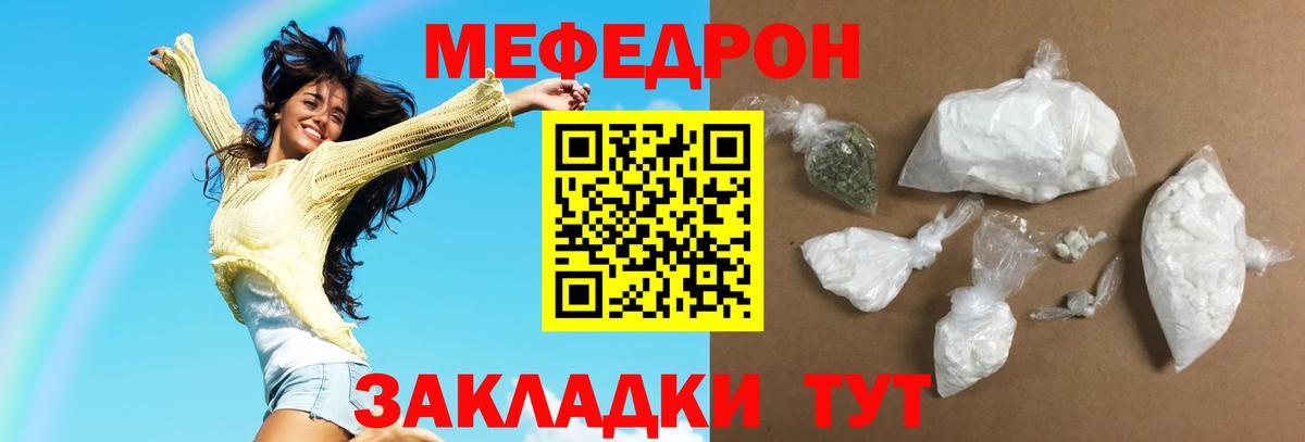 МЕФ кристаллы Обнинск