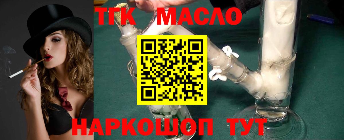 Дистиллят ТГК вейп с тгк  Вход с VPN  Обнинск 